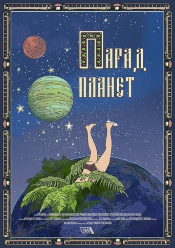 Planetary Alignment movie poster