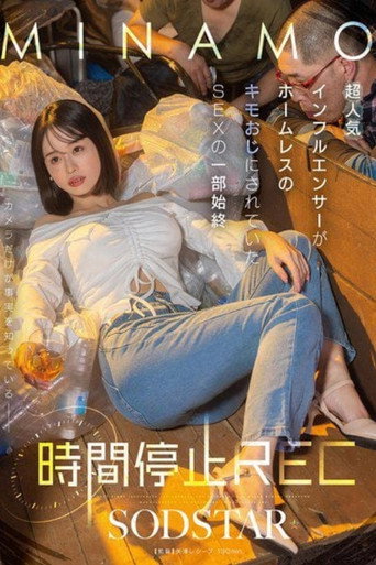 START-265 Time Stop REC - The Full Story of a Popular Influencer Taken by a Homeless Creepy Old Man - MINAMO movie poster