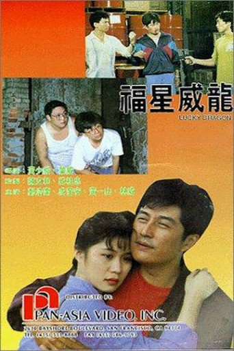 Lucky Dragon movie poster