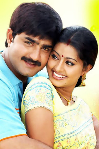 Evandoi Sreevaru movie poster