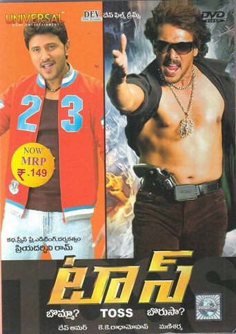 Toss movie poster