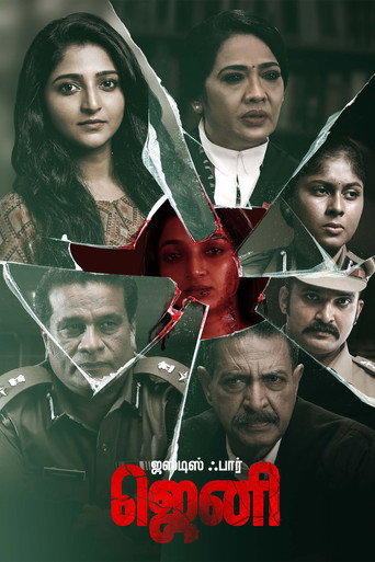 Justice for Jeni movie poster