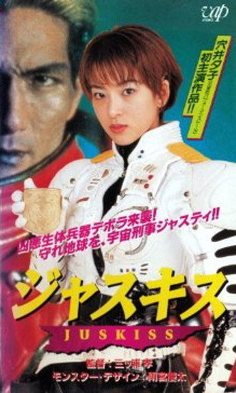Juskiss movie poster