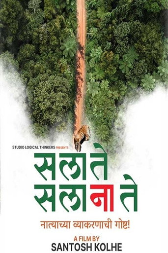 Sa La Te Sa La Na Te movie poster