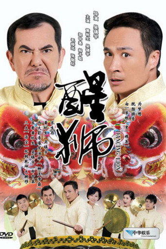Dancing Lion movie poster