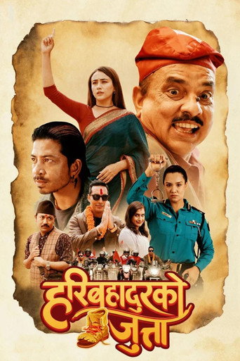 Hari Bahadur Ko Jutta movie poster
