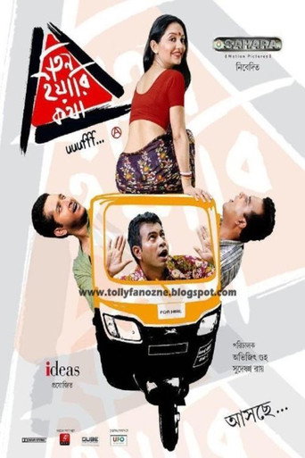 Teen Yaari Katha movie poster