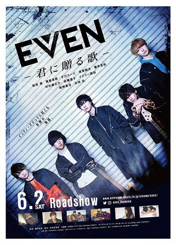 Even: Song For You movie poster