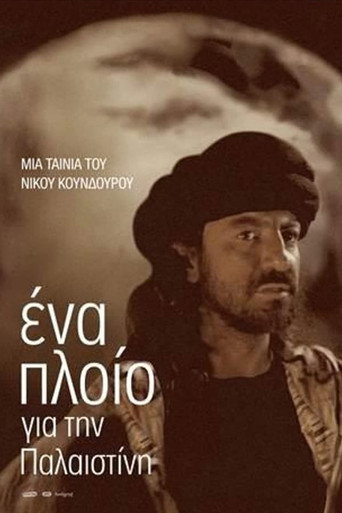 A Ship to Palestine movie poster