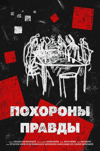 Funeral for the Truth movie poster