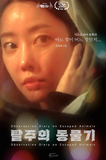 Observation Diary on Escaped Animals movie poster