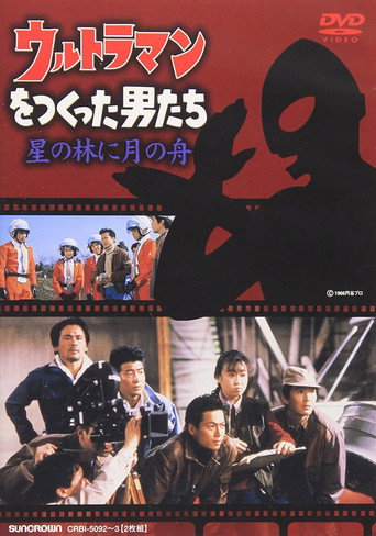 The Men Who Made Ultraman movie poster