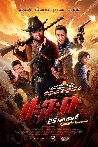 Shoot It Up movie poster