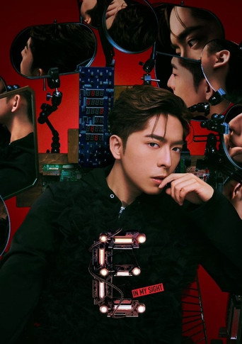 呂爵安 In My Sight of E 2023 演唱会 movie poster