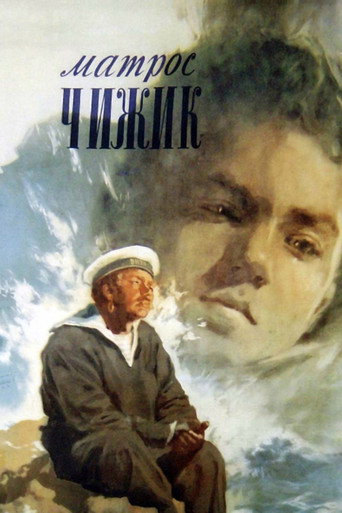 Sailor Chizhik movie poster