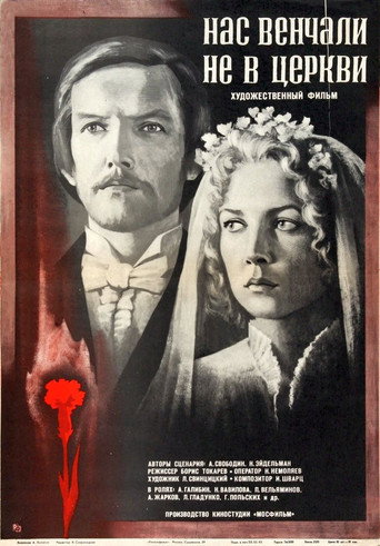 We Weren't Married in a Church movie poster