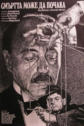 Death Can Wait movie poster