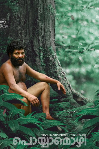 Poyyamozhi movie poster