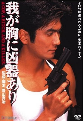 A Weapon in My Heart movie poster