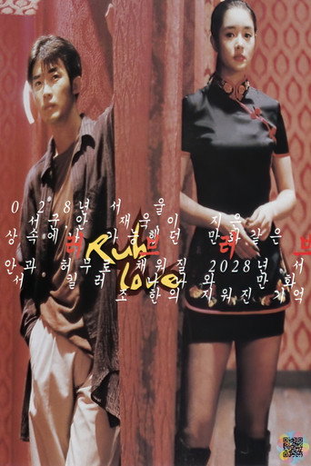 Rub Love movie poster