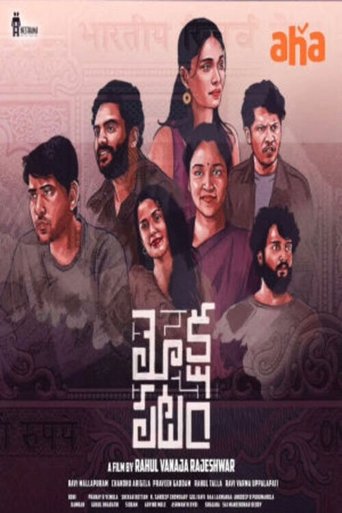 Mokshapatam movie poster
