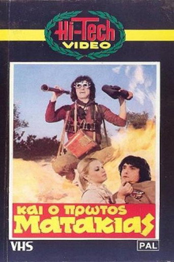 And the First Matakias movie poster