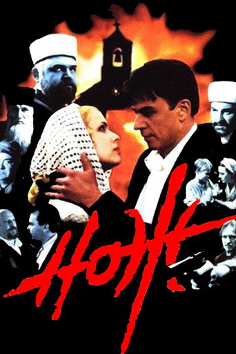The Knife movie poster