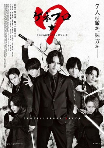 Generalprobe 7 movie poster