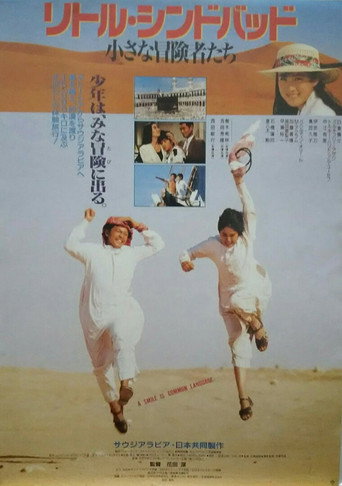 The Voyage Of Little Sinbad movie poster