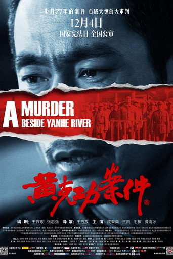 A Murder Beside YanHe River movie poster