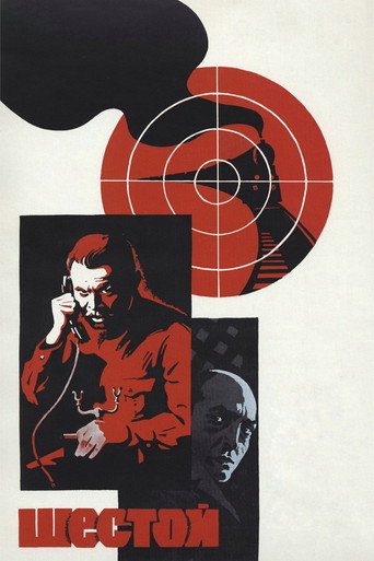 The Sixth movie poster