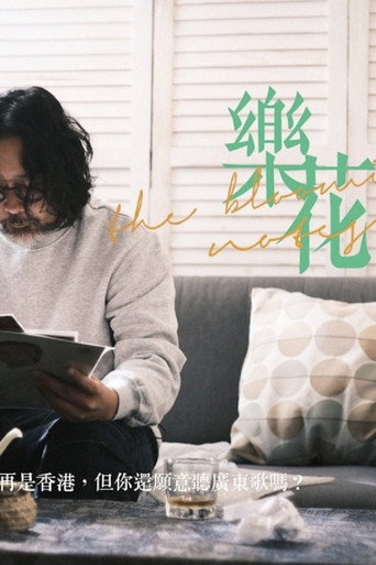 The Blooming Notes movie poster