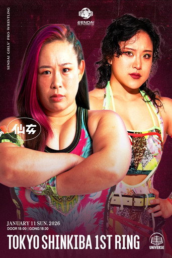 Sendai Girls' Pro-Wrestling in Shinkiba 1st RING ~Step and Go~ movie poster