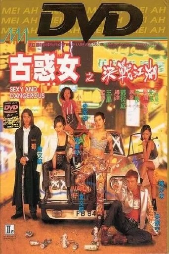 Sexy and Dangerous movie poster