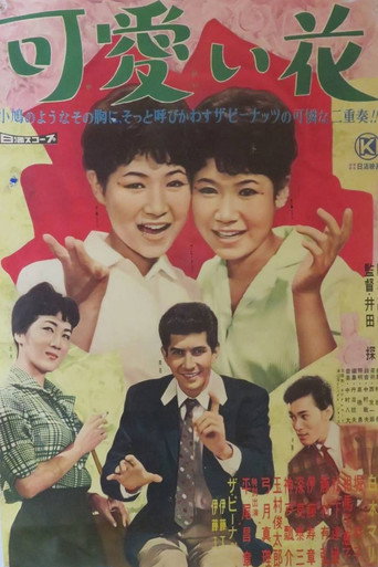 Adorable Flowers movie poster