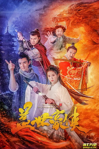 Unbeatable Hero movie poster
