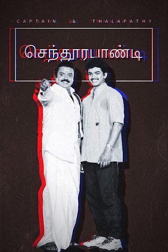 Sendhoorapandi movie poster