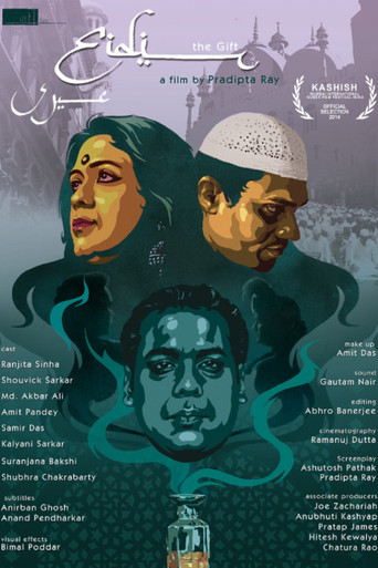 The Gift movie poster
