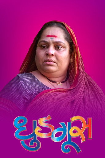 Dhudgus movie poster