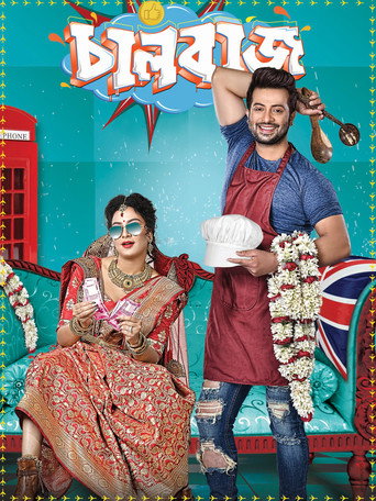 Chalbaaz movie poster