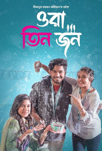 Ora Tin Jon movie poster