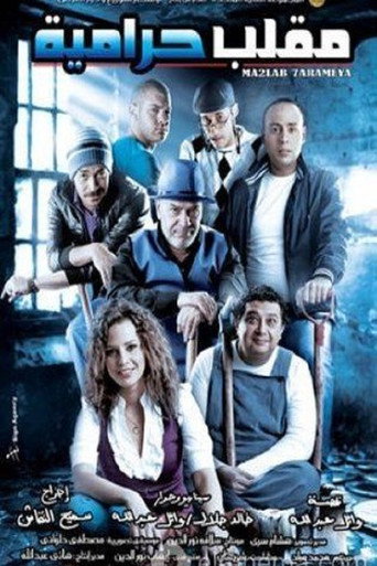 Thieves Trick movie poster