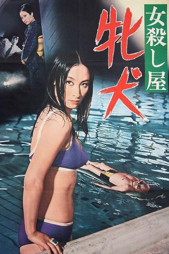 Art of Assassination movie poster