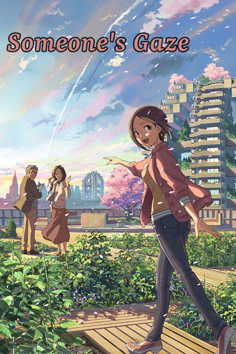 Someone's Gaze movie poster