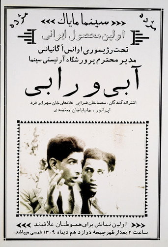 Abi and Rabi movie poster