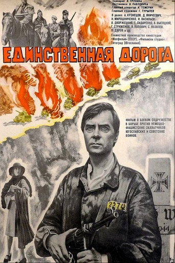 The Only Road movie poster