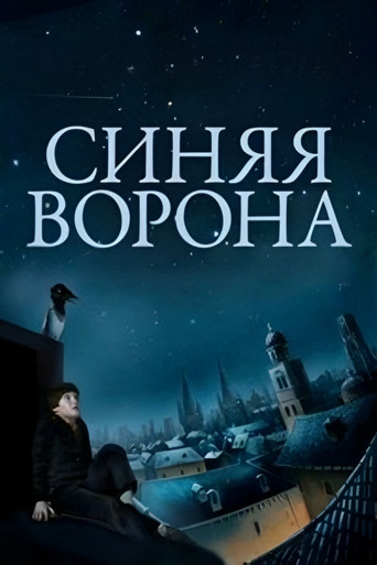 Blue Crow movie poster