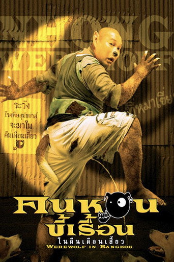 Werewolf in Bangkok movie poster