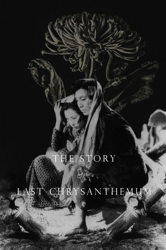 The Story of the Last Chrysanthemum movie poster