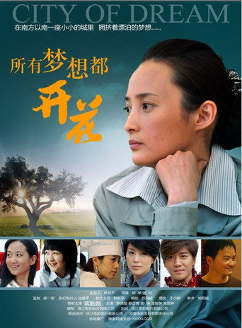 City of Dream movie poster